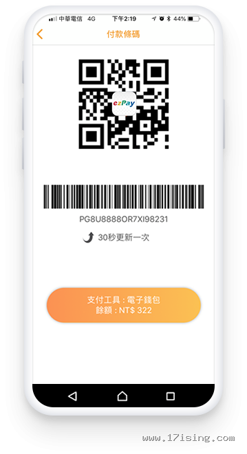 出示付款条码